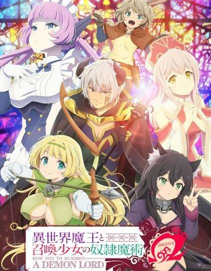 أنمي Isekai Maou to Shoukan Shoujo no Dorei Majutsu 2nd Season مترجم