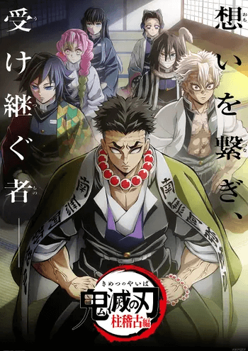 أنمي Kimetsu no Yaiba: Hashira Geiko-hen الحلقة 6 مترجمة